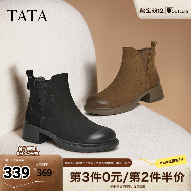 时尚休闲切尔西靴