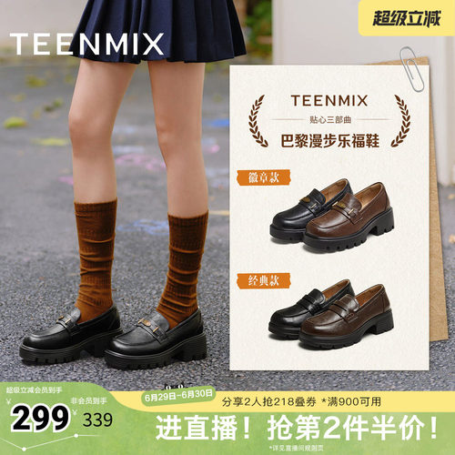 粗跟厚底，英伦复古