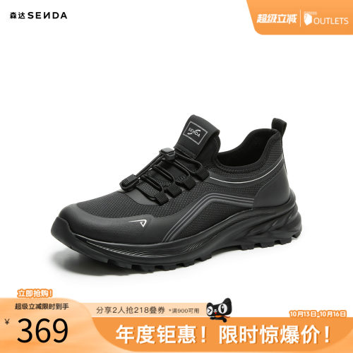 森达健步鞋男2026秋新商场同款户外运动风厚底休闲鞋S01ASCM6