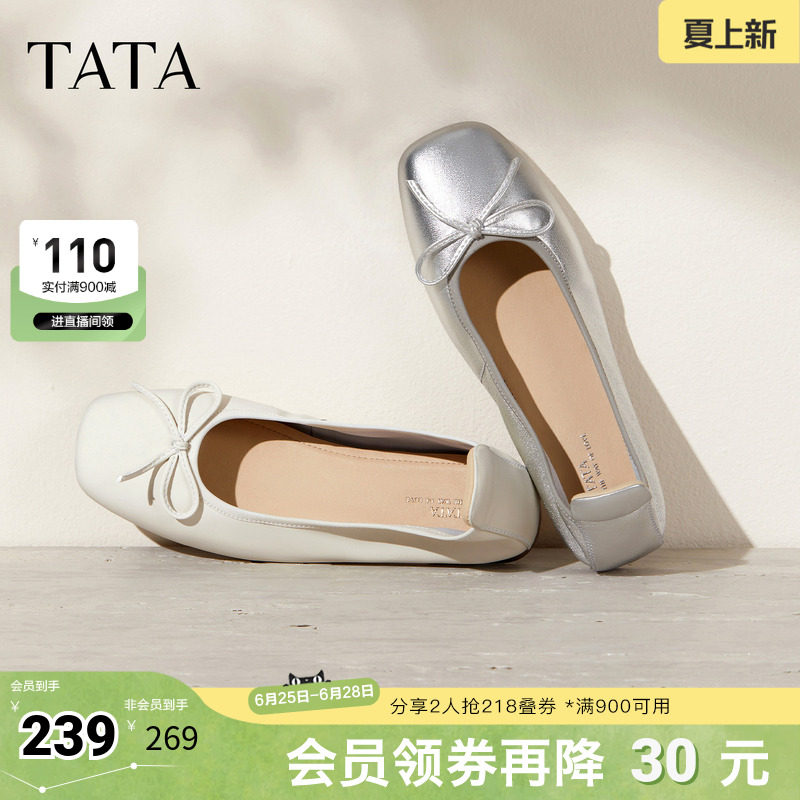 TATA他她女鞋时尚休闲鞋时尚羊皮低跟浅口单鞋新款平底鞋UUW01CQ5