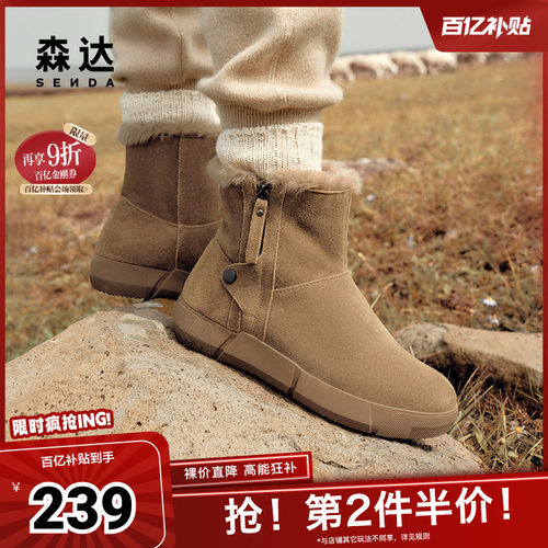 森达雪地靴女款24冬季新