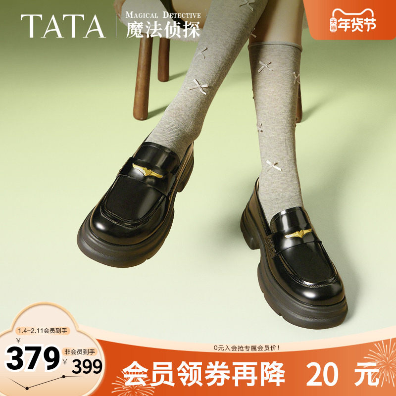 TATA他她魔法侦探英伦厚底乐福鞋女鞋小皮鞋女鞋单鞋新款7OL35AA5,女鞋,乐福鞋（豆豆鞋）,淘宝优惠券,粉丝福利购,淘宝优惠卷