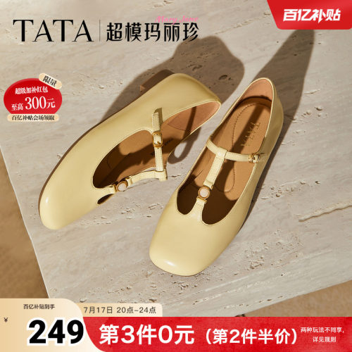 时尚百搭女玛丽珍
