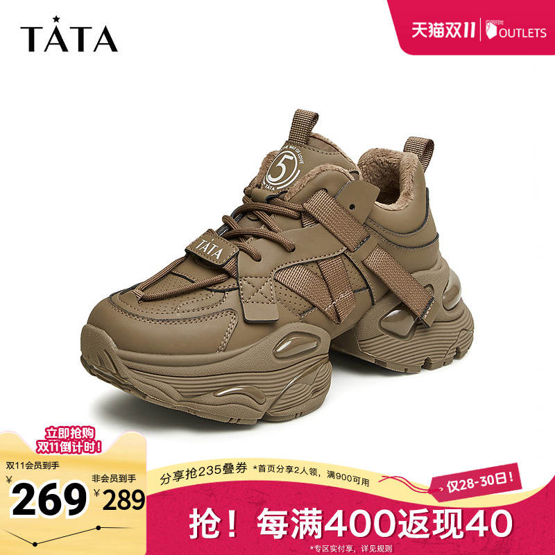 老爹鞋厚底休闲TATA/他她
