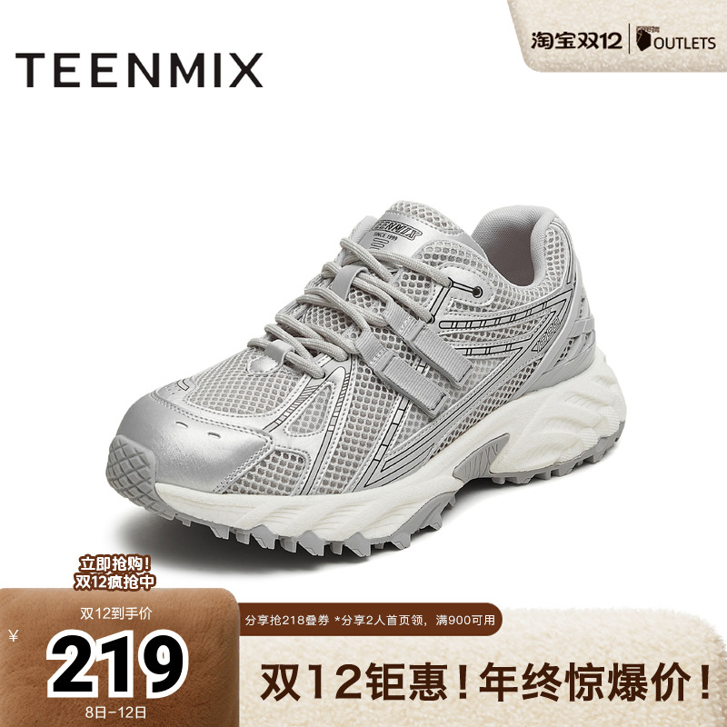 时髦休闲百搭，运动厚底老爹鞋