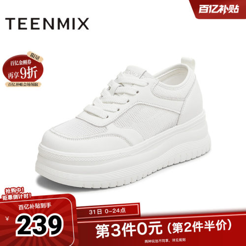 休闲系带厚底百搭