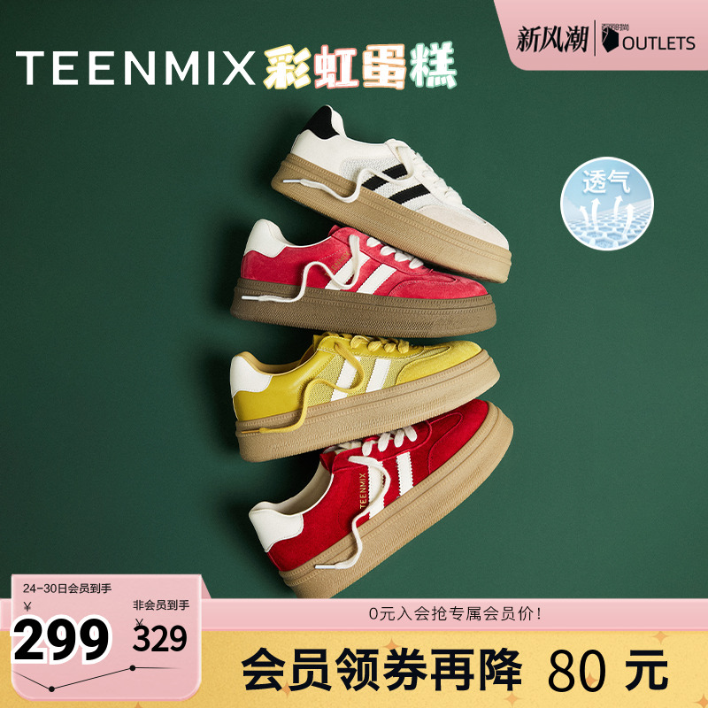 复古百搭休闲运动