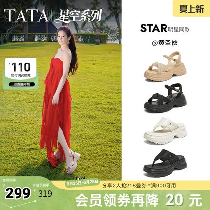 黄圣依同款TATA他她厚底凉鞋女鞋沙滩运动凉鞋2026夏新款CXT01BL6