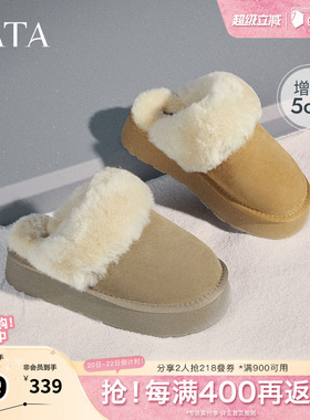 TATA他她厚底加绒拖鞋女鞋外穿保暖毛毛鞋单鞋雪地靴秋冬WDX38CH4