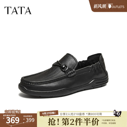 TATA他她男鞋2026春商场同款纯色舒适百搭休闲皮鞋男新款OFV01AM6