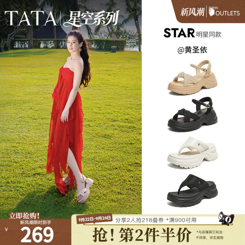 TATA他她黑色沙滩鞋女外穿休闲凉鞋百搭厚底凉鞋2026新款CXT01BL6