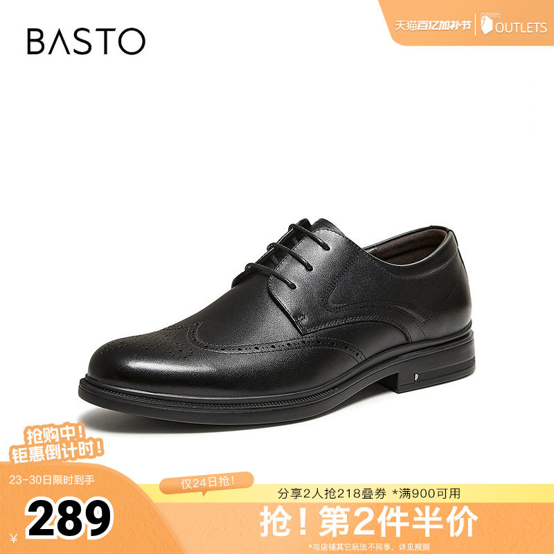 百思图2026春季新款正装皮鞋时尚商务通勤布洛克男鞋20017AM6