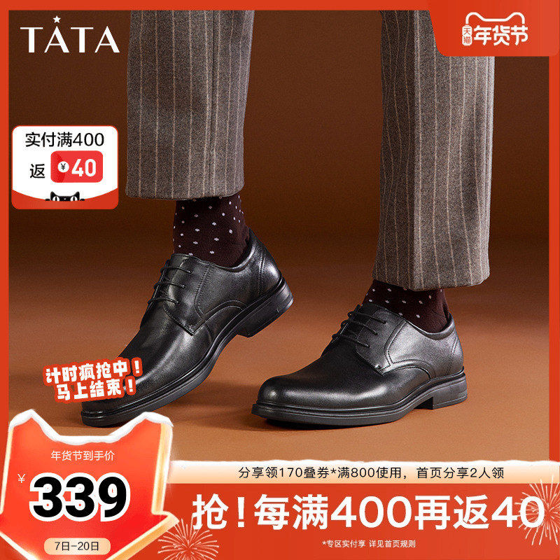 Tata他她男士商务鞋正装真皮皮鞋婚鞋新款郎鞋秋季新款TCK02AM3