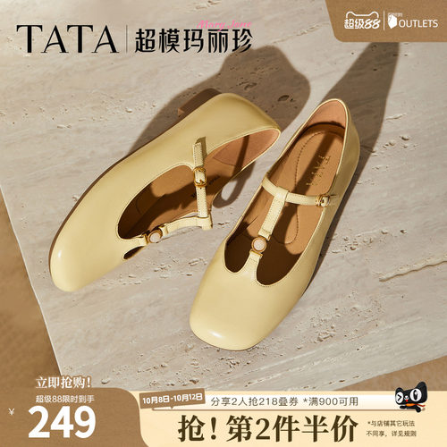 时尚百搭女玛丽珍