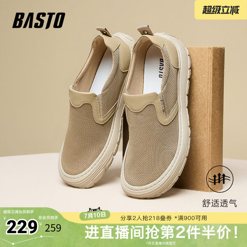 时尚潮流简约舒适