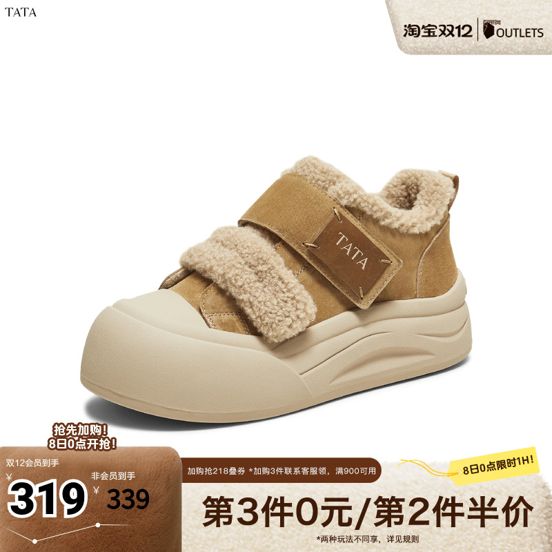 运动时尚休闲厚底