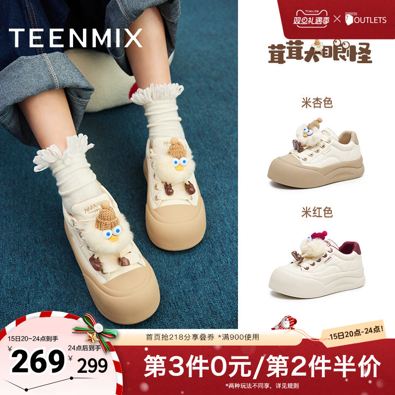 天美意厚底增高小白鞋面