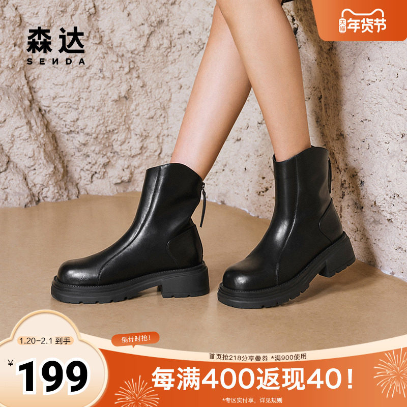 森达弹力靴女靴年冬季显瘦厚底增高休闲百搭短靴ZTE2,女鞋,弹力靴/袜靴,淘宝优惠券,粉丝福利购,淘宝优惠卷