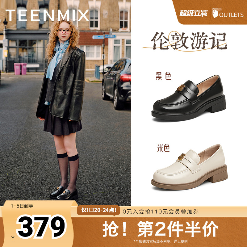 天美意平底学院英伦乐福