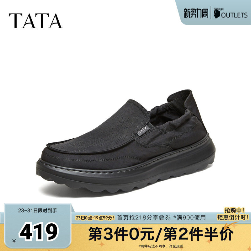 TATA他她男鞋2026夏季布鞋新款舒适百搭黑色运动鞋休闲鞋QJL01BM6