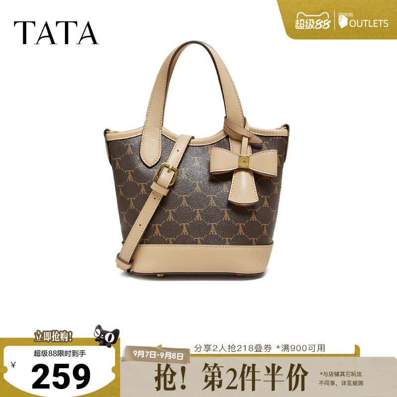 【七夕礼物】TATA他她女包时尚百搭编织水桶包洋气小香包X3537AX6