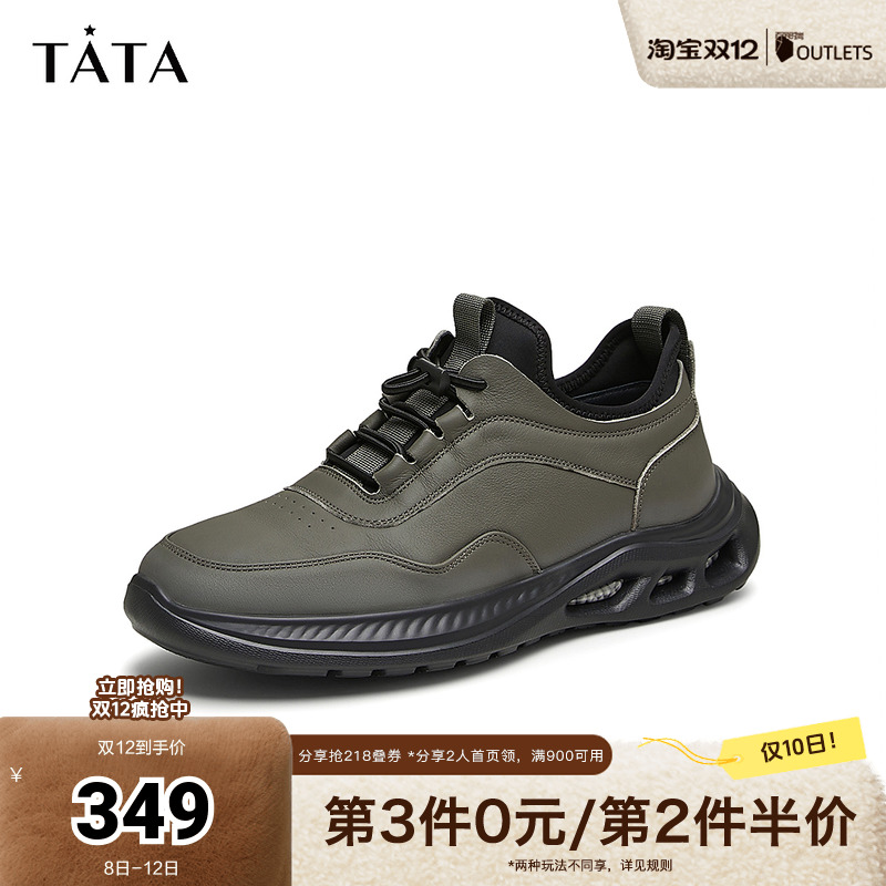 百搭休闲男鞋TATA/他她商场同款
