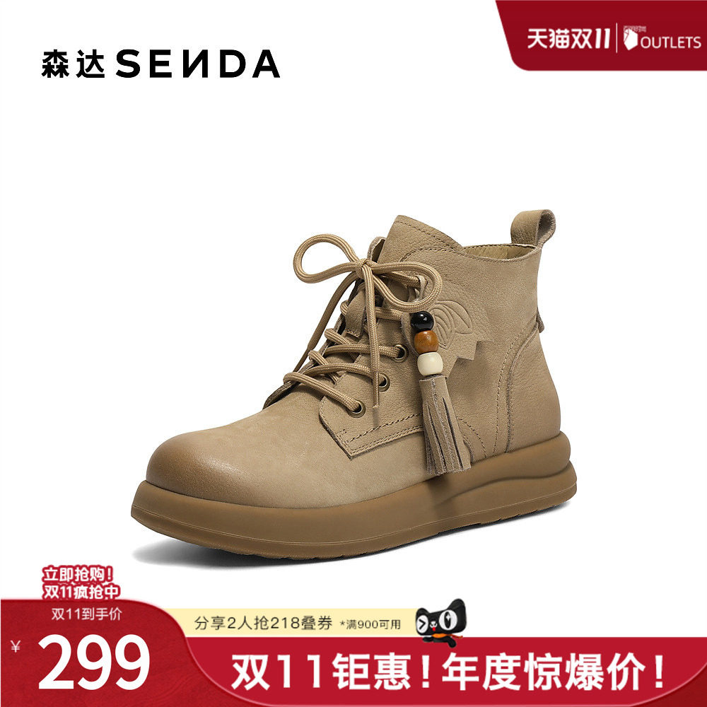 森达马丁靴女冬新商场同款流苏厚底休闲短靴XTV01DD5