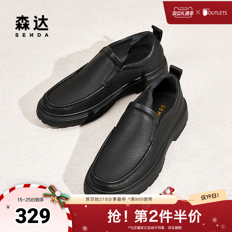 森达休闲皮鞋男子2024年