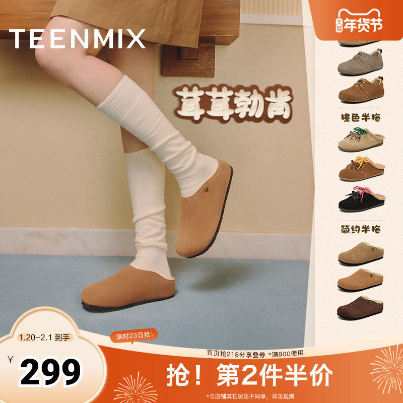 天美意茸茸勃肯鞋复古厚底加绒毛毛鞋女外穿包头棉拖鞋冬新款,女鞋,勃肯鞋/软木鞋,淘宝优惠券,粉丝福利购,淘宝优惠卷
