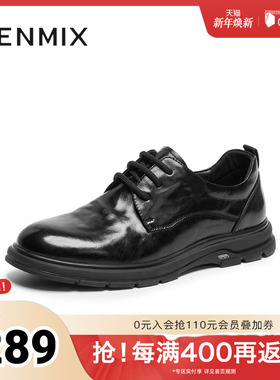 天美意2025秋新款商务复古百搭纯色上班通勤男休闲皮鞋ZZX76CM5