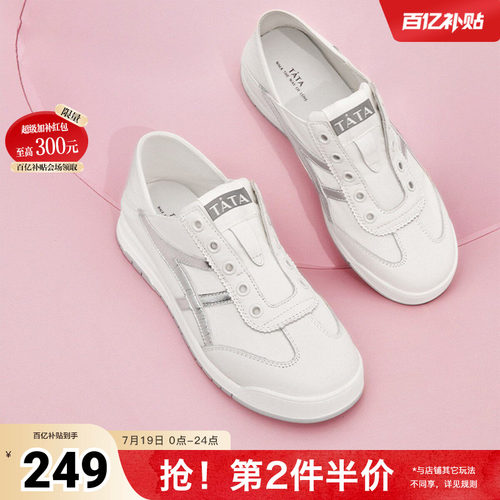 Tata他她休闲平底阿甘鞋
