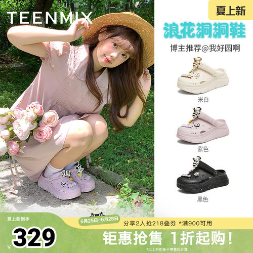 厚底百搭柔软舒适