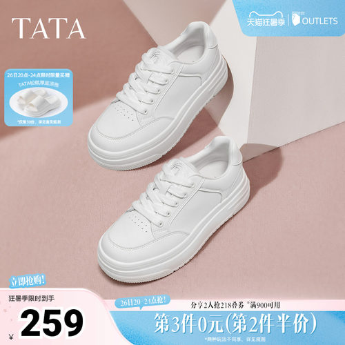 时尚女休闲厚底板鞋