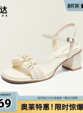 森达一字带鞋女款夏季商场同款粗高跟凉鞋XAN01BL4