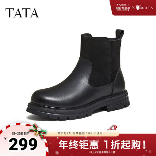 TATA/他她2025冬商场同款时尚简约百搭男士切尔西靴新款VPN01DD5