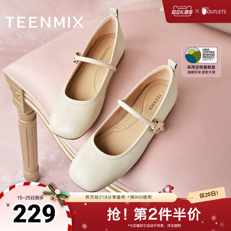 天美意复古玛丽珍皮鞋平