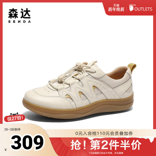森达麦浪可可女款2025春新商场同款德训休闲鞋4CFD6AM5