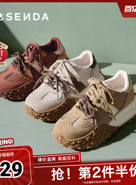森达阿甘鞋女款2025春新户外德训跑步休闲厚底运动鞋ZCC85AM5