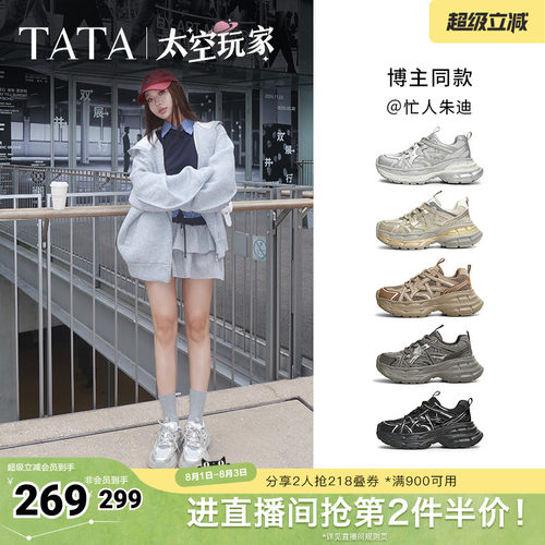 时尚休闲老爹鞋