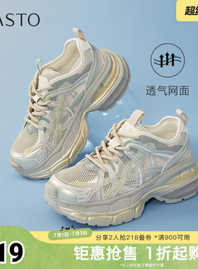 百思图夏季新款时尚潮流厚底百搭增高老爹鞋女休闲鞋B6896BM5