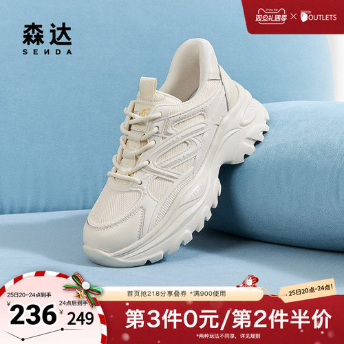森达老爹鞋女款2025春新商场同款厚底休闲运动鞋XLA01