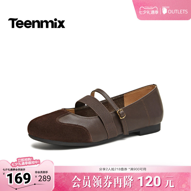 天美意2026秋新款时尚复古平跟浅口轻便休闲女玛丽珍鞋KM107AQ6