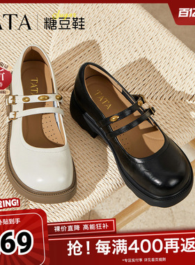 TATA他她女鞋糖豆鞋春款浅口单鞋玛丽珍鞋厚底休闲鞋CJ201CQ5奥莱