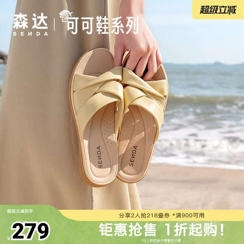 森达简约凉鞋女2024夏新