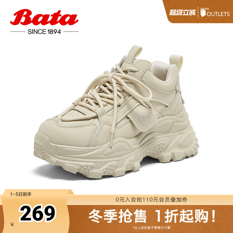 Bata高街老爹鞋女2024冬