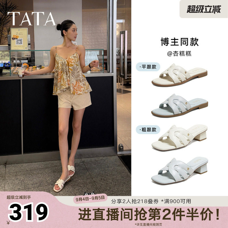 TATA他她海盐夏日平底拖鞋女外穿一字凉拖鞋度假沙滩海边沙滩鞋新图片