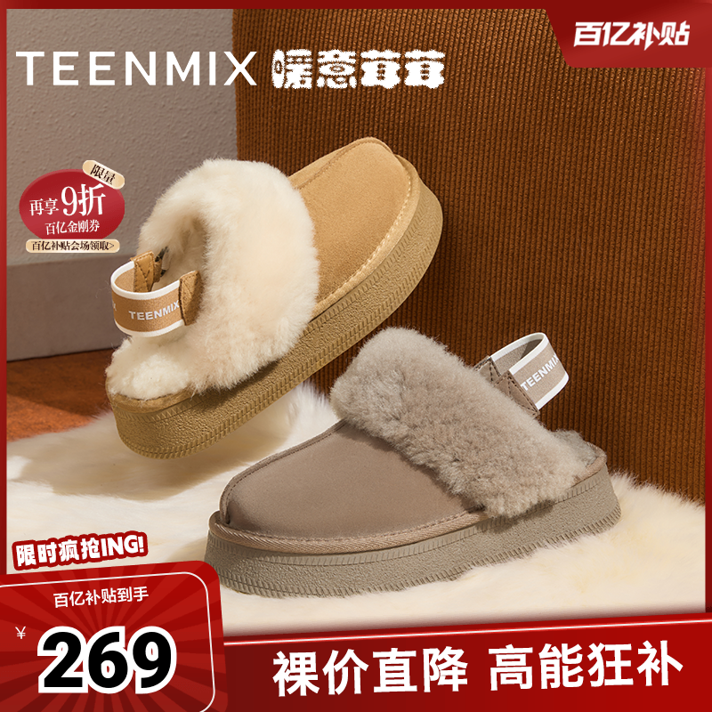 天美意厚底保暖加绒毛毛