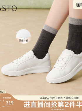 百思图2026春季新款商场同款小白鞋时尚运动女休闲鞋UYI01AM6