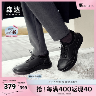 戶外運(yùn)動滿幫休閑鞋 森達(dá)健步鞋 男子冬季 商場同款 1SN01DM4