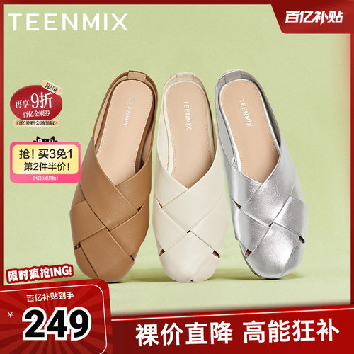 编织懒人包头半拖平底外穿